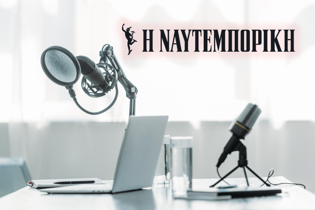 fast finance ναυτεμπορική naftemporiki